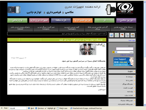 Baztabe Qods (2)